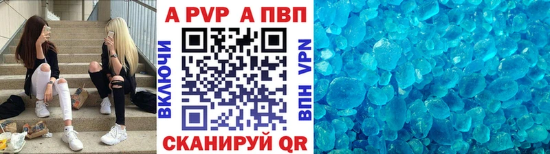 A-PVP крисы CK Ишим