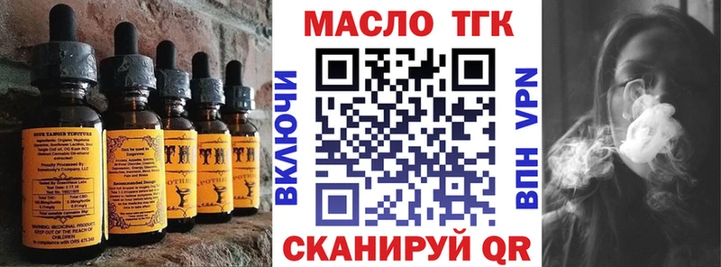 Еда ТГК конопля Ишим