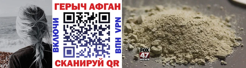 Героин герыч купить наркоту Ишим