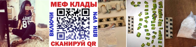 МЯУ-МЯУ 4 MMC  Ишим 