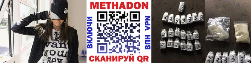 Метадон белоснежный  Ишим 